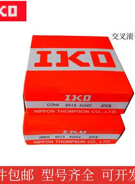 IKO交叉滚子轴承CRBHV6013/5013 CRBS508 CRBH208 CRBF108