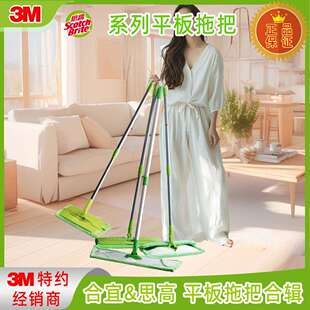 3M思高平板拖把魔力洁地擦F1合宜夹布拖F5加长F6超轻全铝洁地擦X1