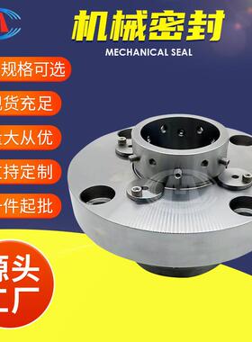 机械密封 FA1D67 LTJ-8B1D-FA1D67 上电修锅炉前置泵机械密封