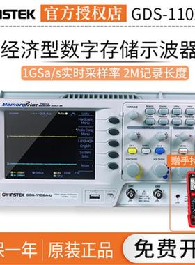 固纬GDS-1102A-U经济型数字存储示波器GDS-1072A-U GDS-1152A-U