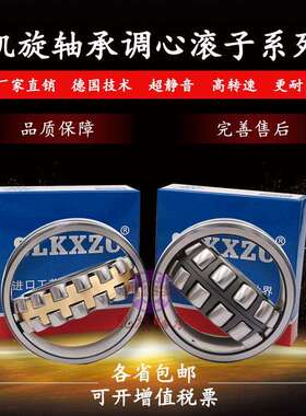 瓦房店轴承21314C3/W33 21314CA/W33