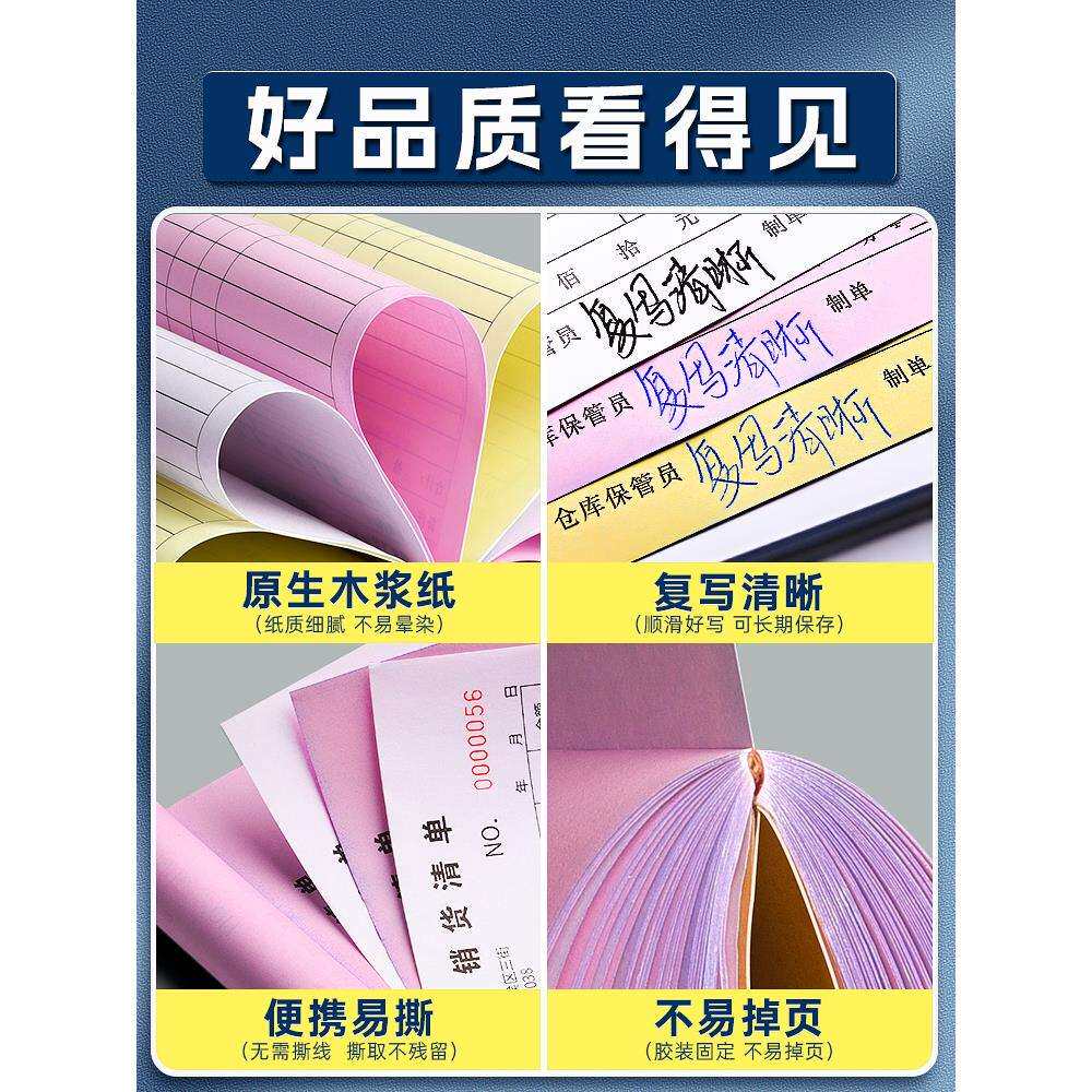 三联出入库报销单单据订货本合同销售清单二联送货票据定 做订单