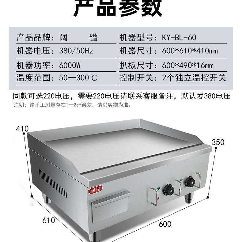 商用煎牛排铁板煎台电扒炉烤冷面机煎饼果子手抓饼不锈钢电扒炉机