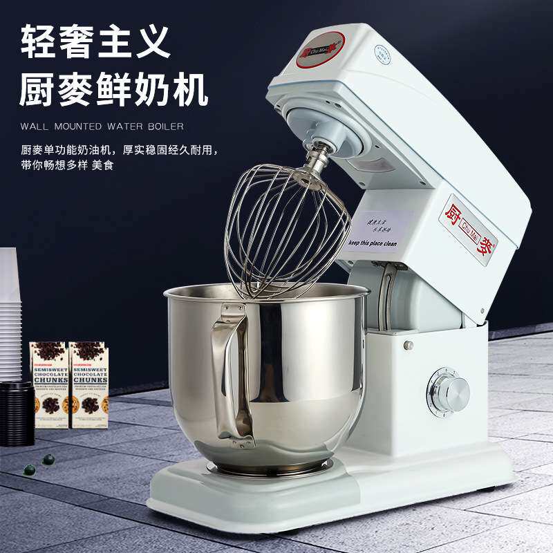 厨麦7L升鲜奶机台式奶油机家用打蛋机厨师奶盖打发机打蛋器电动