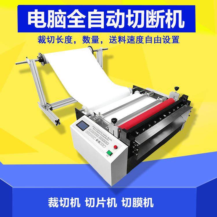 皮革卷材全自动切片机中小型现货背胶植绒布裁切机衬布自动横切机,电子元器件市场,其它元器件,淘宝优惠券,粉丝福利购,淘宝优惠卷
