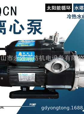 华乐士自动增压泵不锈钢电子稳压泵家用热水循环加压水泵TQCN800B
