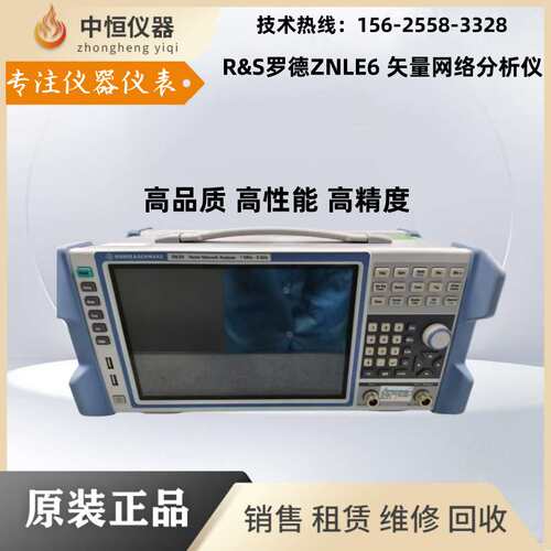 R&S罗德与施瓦茨ZNLE3/ZNLE6矢量网络分析仪频率1MHz-3/6GHz双端
