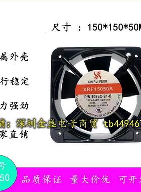 XINRUIFENG XRF15050A 108EX-S1-S 220V 0.22A 38W 15CM 交流风扇