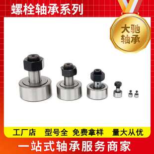 曲线型滚轮轴承CF30 2螺栓滚轮滚针KR80 凸轮随动器 CF30
