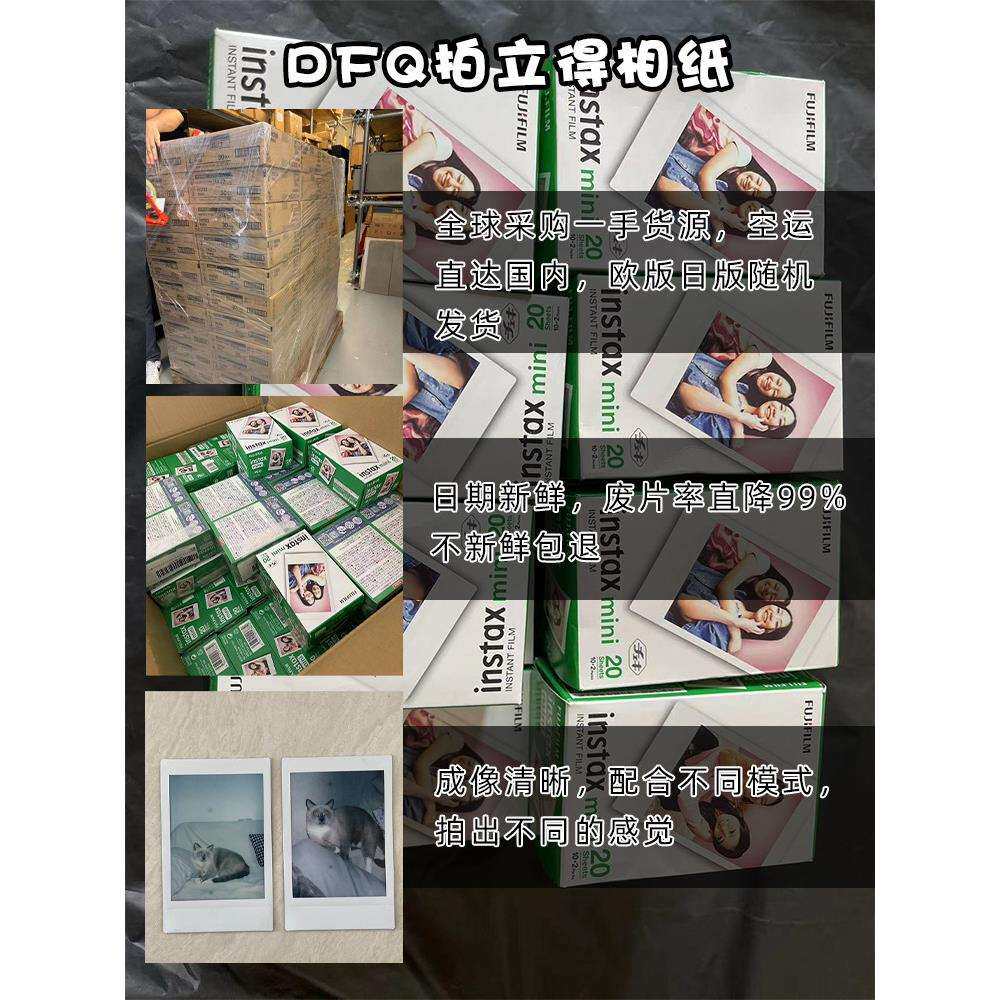 富士拍立得迷你白边相纸通用mini7/7s/7+/8/9/10/11/12/40/75/90