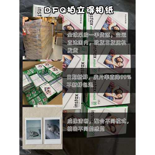 富士拍立得迷你白边相纸通用mini7/7s/7+/8/9/10/11/12/40/75/90