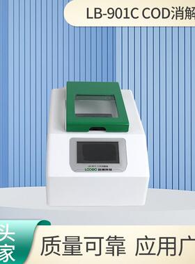 COD消解器LB-901C自来水COD水质监测仪16孔加热样品数COD消解仪
