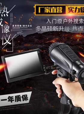 夜箭热成像S25X单筒手持夜间热感观察镜高清全黑红外探测热成像仪