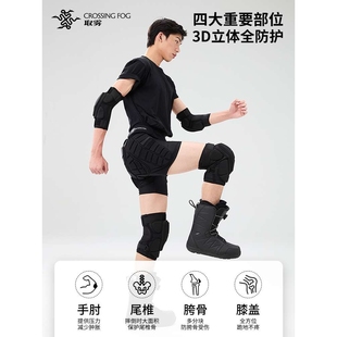 取雾crossingfog XRD 专业滑雪护具内穿全套护臀护膝护肘防摔减震