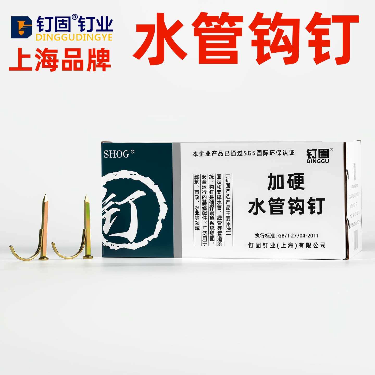 加硬水管钩钉PPR水管钉4分6分1寸管卡钉固定管水泥墙勾钉书电工钉