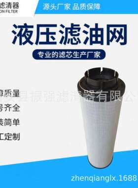 风电齿轮箱液压滤芯 1300R010BN4HC 钢厂液压油站滤芯 1300R020P
