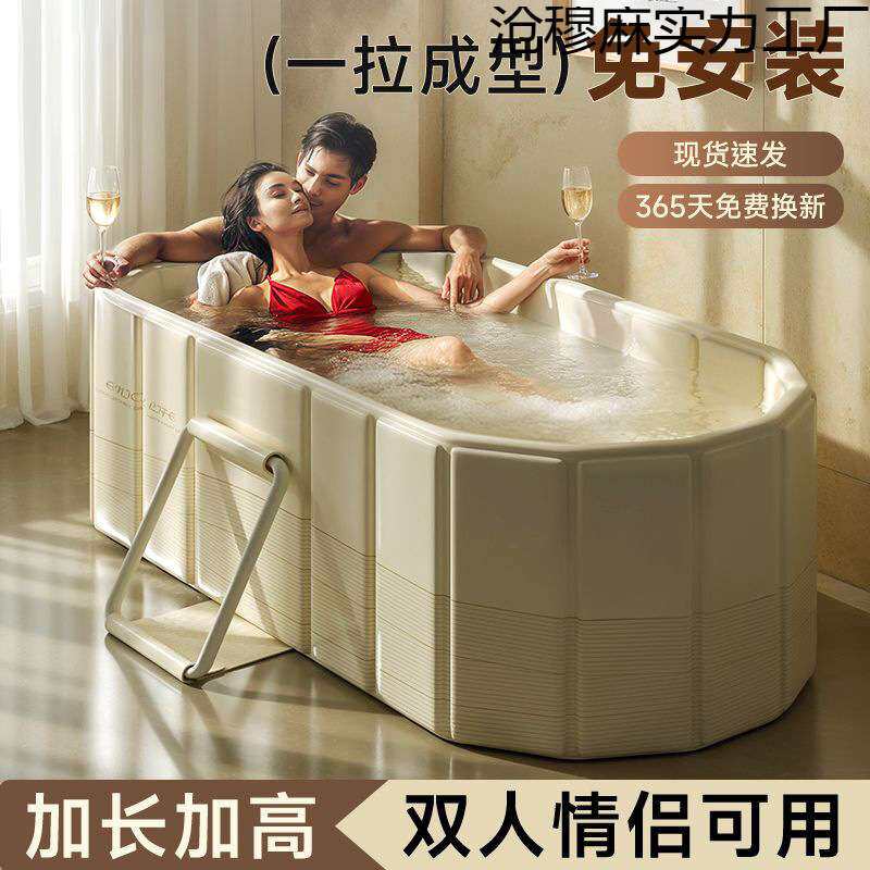 加高可折叠大人泡澡成人浴桶躺家用洗澡沐浴浴缸全身双人浴盆可折