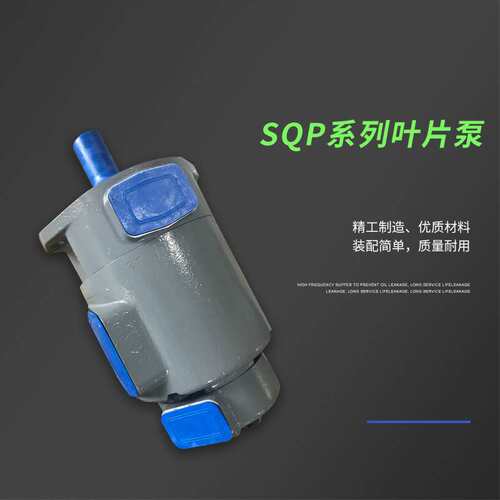 双联液压油泵SQP21 31 41 32 42 43叶片泵SQP1 2 3 SQP32-25-86CD