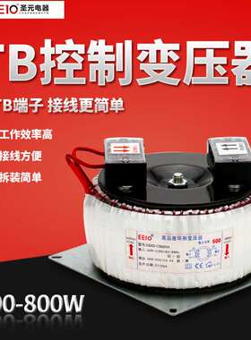 100-800W圣元控制变压器220V环型电源BK环形单相低频节能