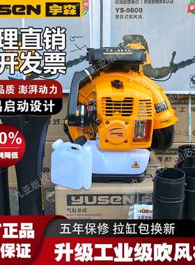宇森9800吹风机背负式大功率汽油落叶机园林绿化扫雪大棚专用二冲