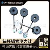 矿用数显锚杆测力计 煤矿用测试 MCZ指针10吨40吨锚栓压力测试