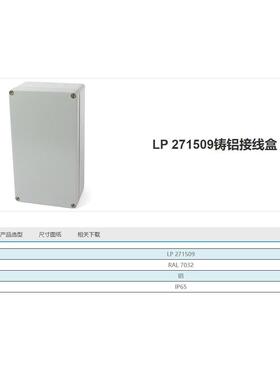 原装 LEIPOLE上海雷普LP332312铸铝接线盒 330*210*120