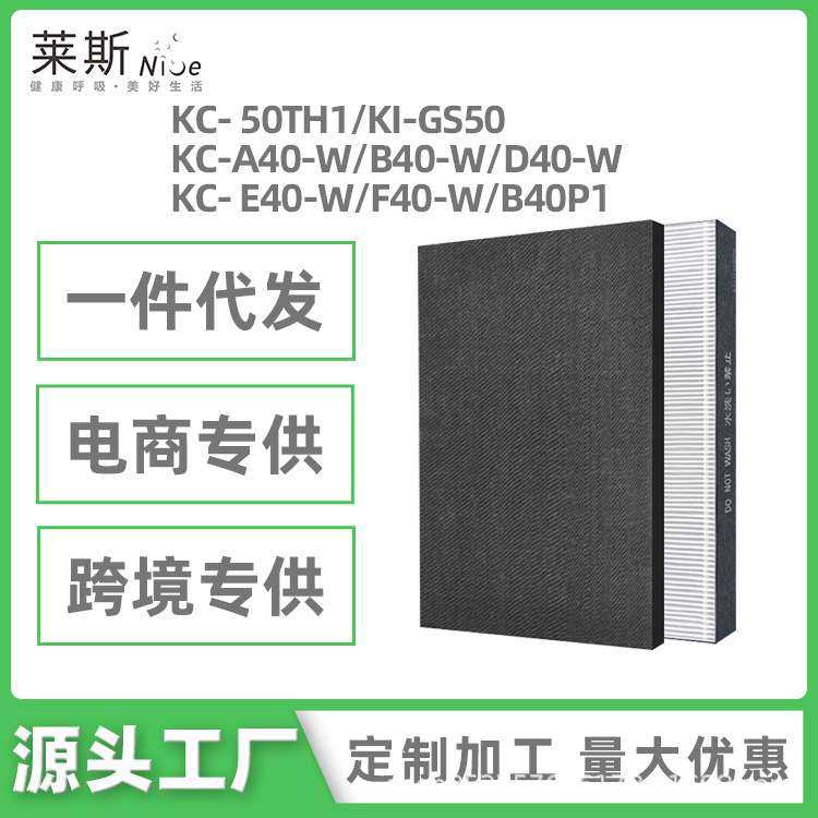 适用夏普空气净化器KI-GS50滤网KC-A40/B40/D40/F40/50TH1滤芯W/H
