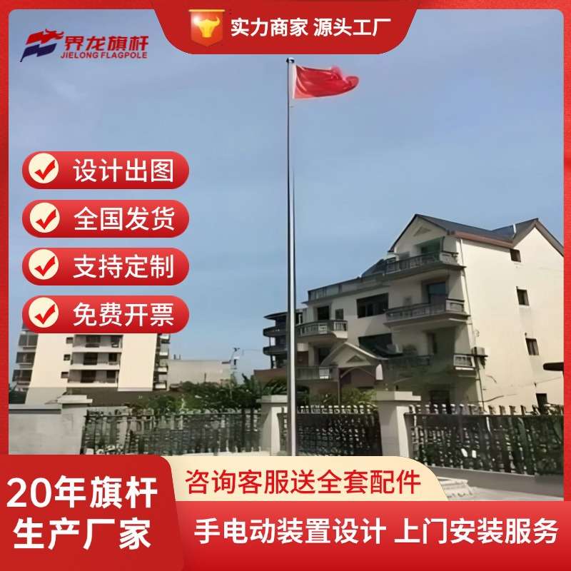 庭院304户外不锈钢手摇电动升降旗杆6米12米室外铝合金红旗杆厂家