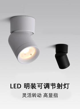 调节360°旋转明装射灯led免打孔聚光白色单头圆形天花cob小射灯