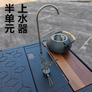 新户外IGT桌面0.5单元上水器露营喝茶铝合金半单元火箭炉一体桌板