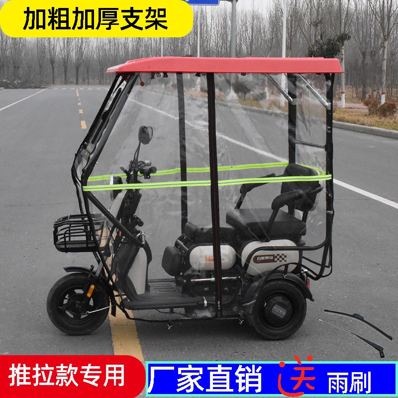 电动三轮车棚雨篷新款遮阳防晒挡风罩加厚老年一体全封闭车篷