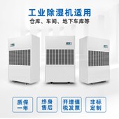 海诺斯工业除湿机大功率车间仓库地下室手推带轮子可移动抽湿器