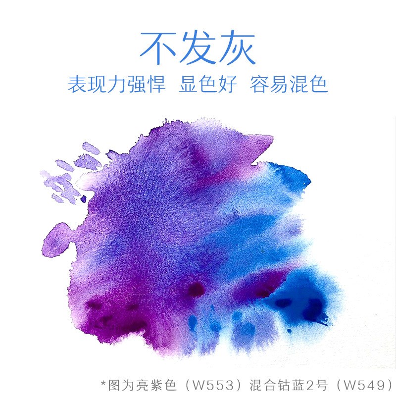 原装进口美捷乐水彩颜料金级白级调色盒水桶7ML15毫升套装