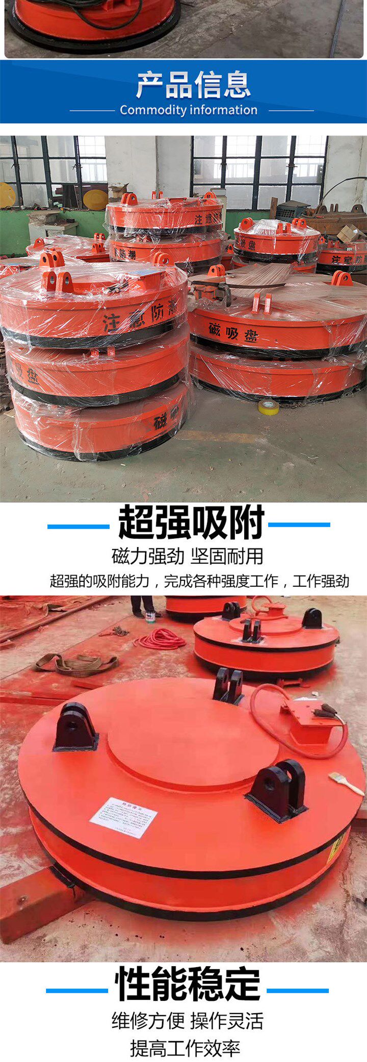 товар из китая 电磁吸盘起重电磁铁强力圆形吸盘废钢铁起重机器