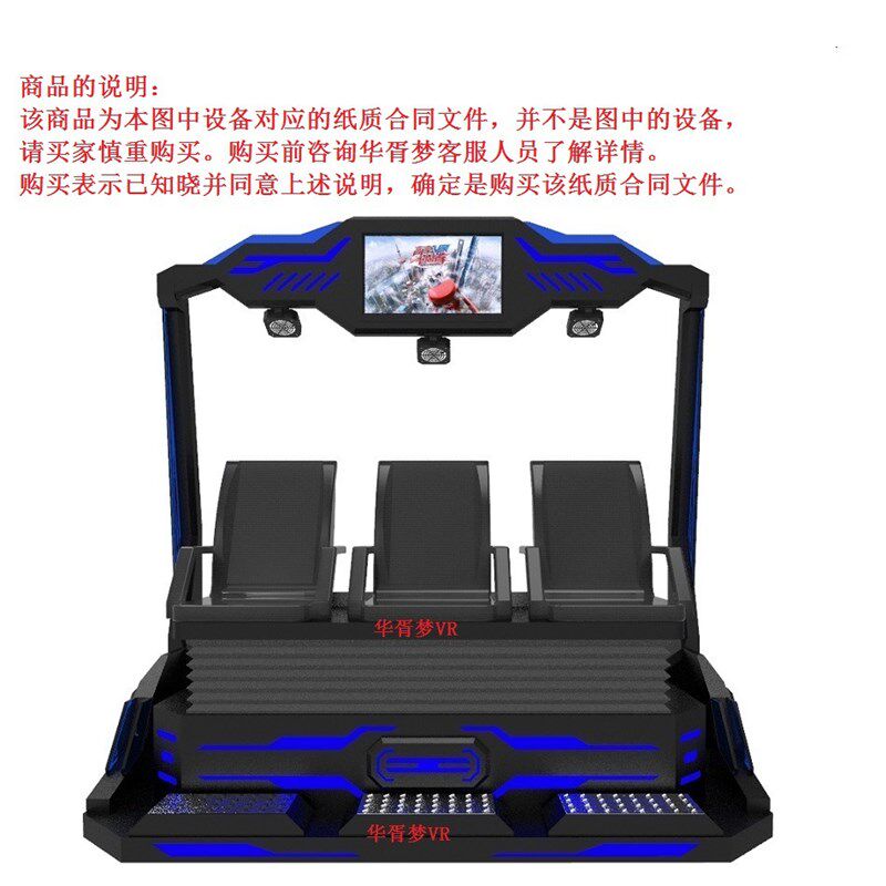 9D动感影院VR游戏设备大型旋转星际飞碟游乐体验馆多人体验沉浸式