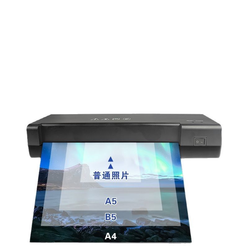 A4照片塑封机家用办公覆膜机相片过胶机小型过塑机迷你塑封机