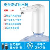 桶装 水抽水器电动饮水机大桶水小型家用自动上水器出水压水器