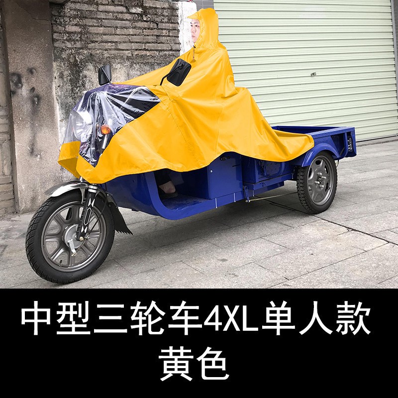 电动三轮车雨衣长款全身防暴雨挡雨罩雨棚车罩防晒防雨加厚