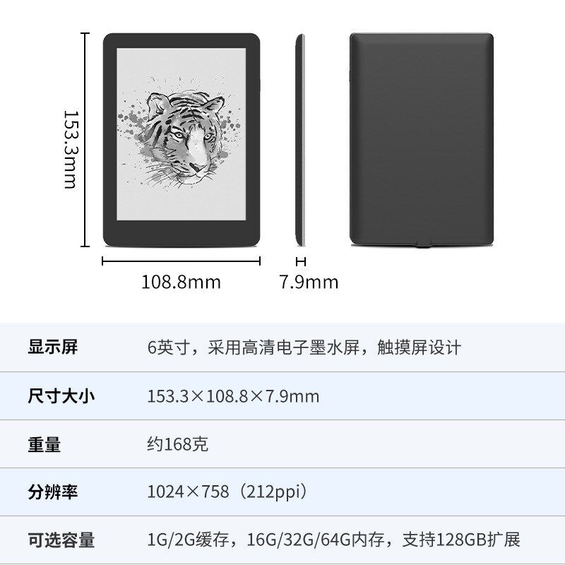 墨水屏电子阅读器PCBA板+6寸显示模组套件嵌入式