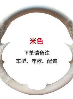 五菱凯捷新宝骏RS3RS5RS7RC5RC6RM向往Valli方向盘套手缝把套