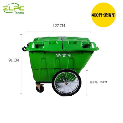 垃圾车 400L大垃圾桶带盖大号环卫垃圾清运车 物业保洁车带轮手推