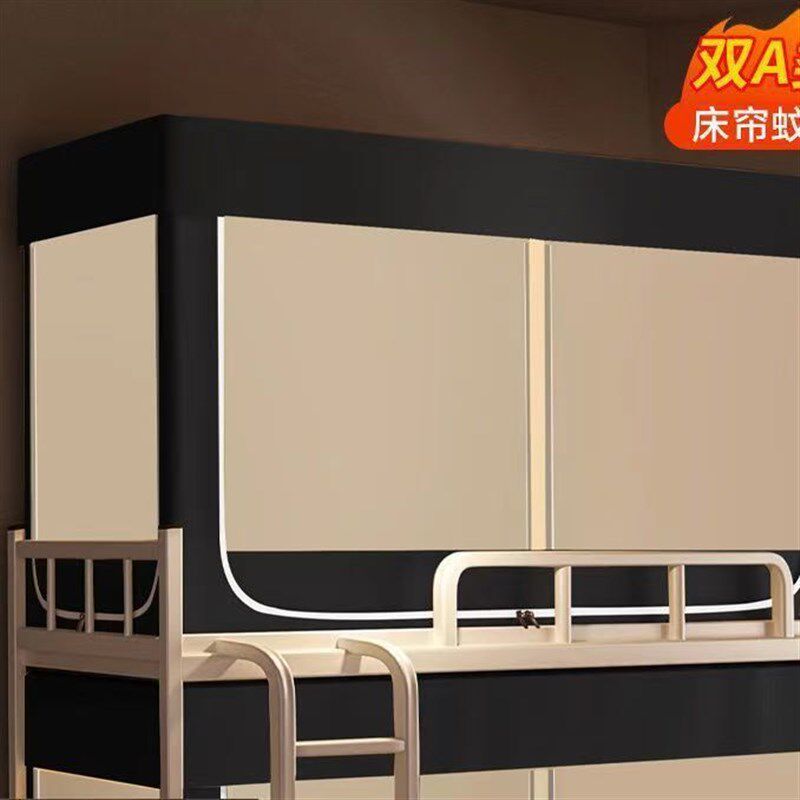 床帘遮光蚊帐一体式带支架宿舍上铺上下铺帘学生高低床围帘床头帘