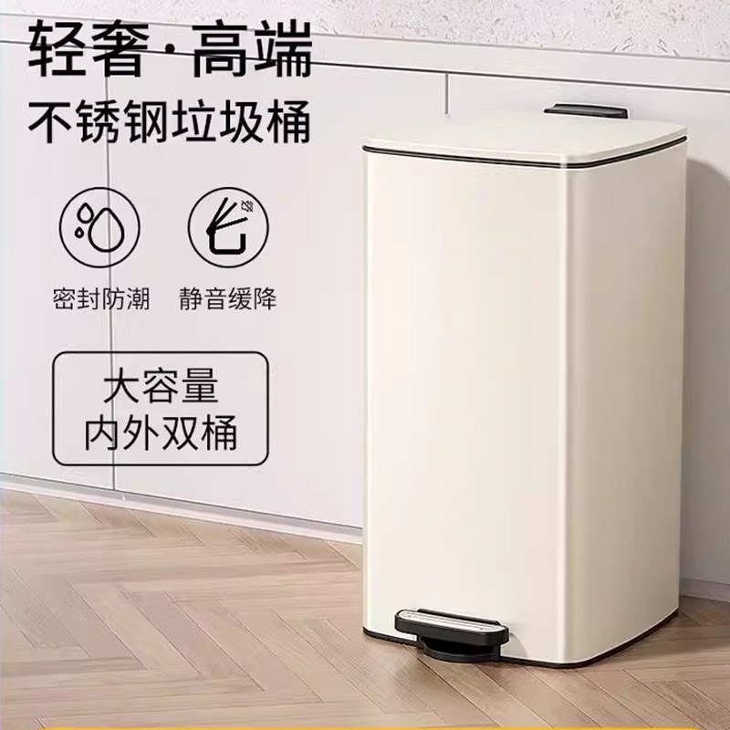 奶油风家用脚踏薄盖垃圾桶带盖厨房客厅卧室卫生间纸篓带缓解6L