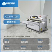诚众帮外抽式 抽气真空机封口机