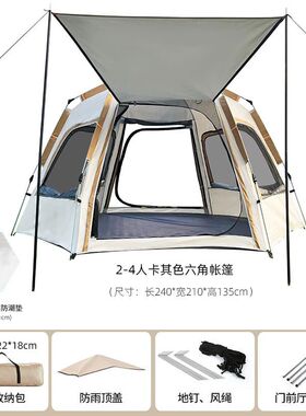 户外全自动速开六角野外露营帐篷双人帐篷 4-6人豪华抛帐野外防蚊