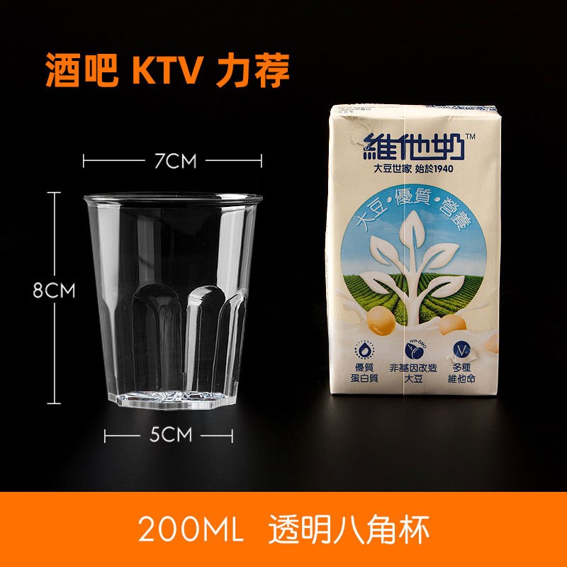 满堂红200ml一次性航空杯子加厚透明硬塑料太空杯茶水试饮杯2