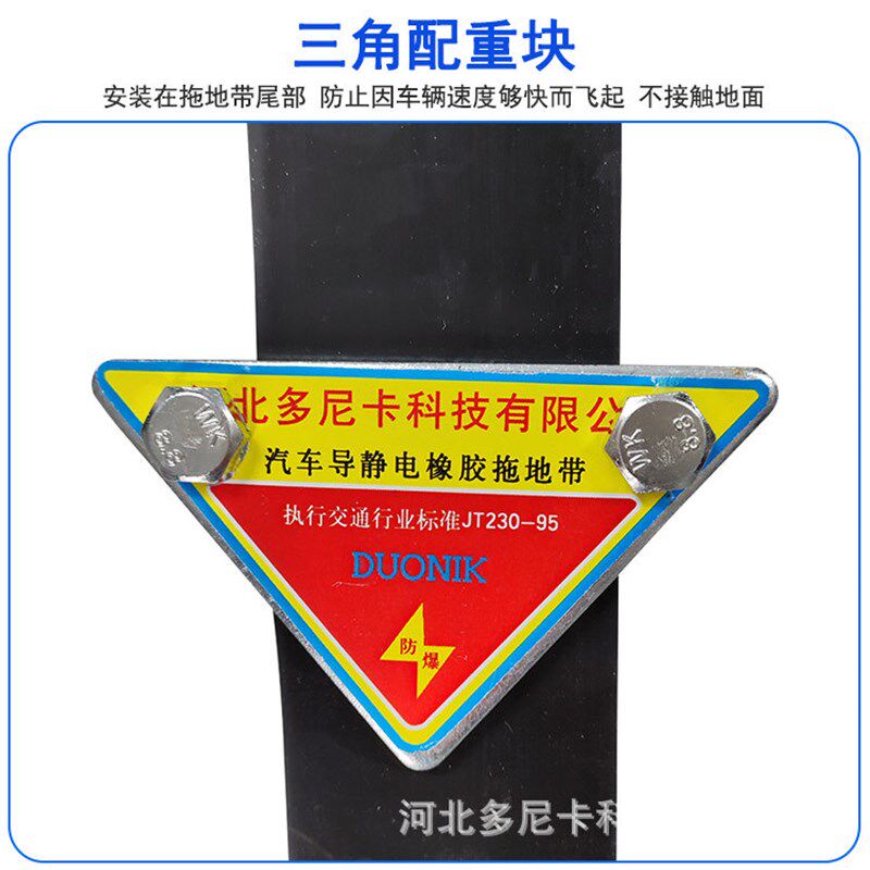 新款货车橡胶静电带冬季汽车导静电拖地带大车除静电接地带