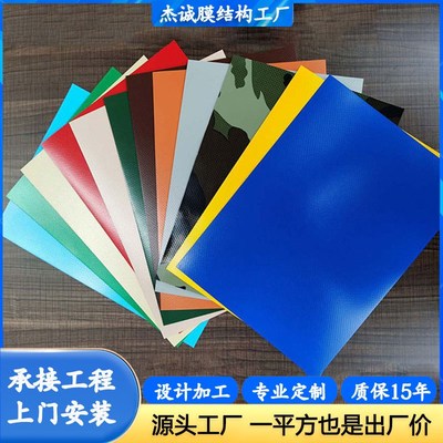 彩色PVDF张拉膜材加工气膜篷布景观棚篷布设计裁剪停车棚膜布加工