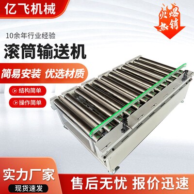 滚筒输送机非标无动力滚筒输送机家具输送线物料运输滚筒输送线