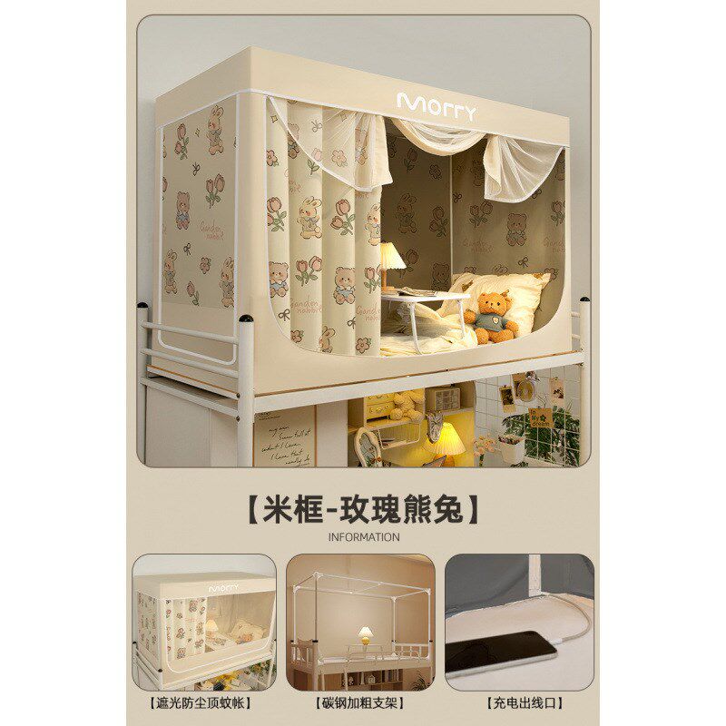 遮光床帘蚊帐一体式宿舍大学生寝室全包封闭上铺上下铺单人床窗帘